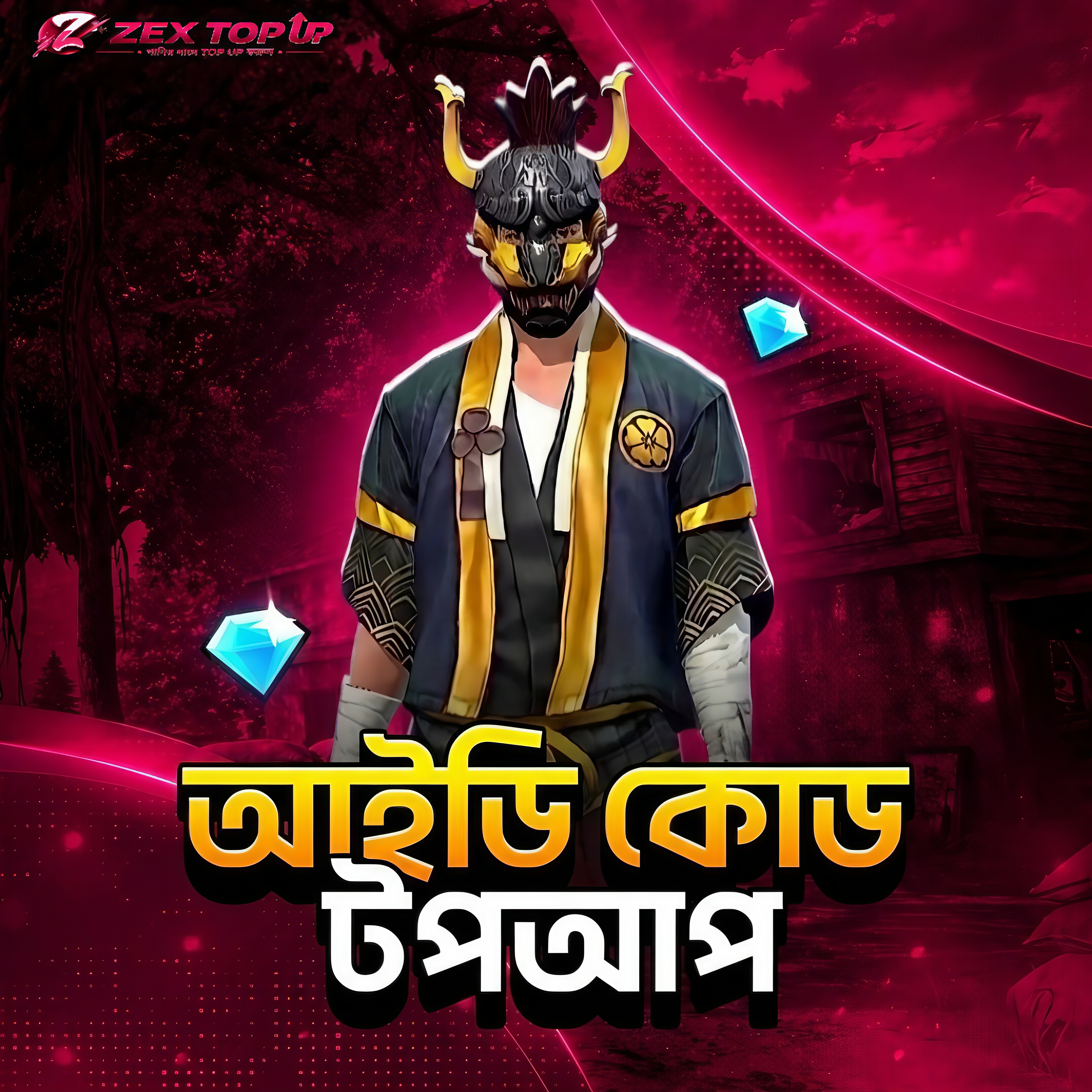 FREE FIRE UID TOPUP
